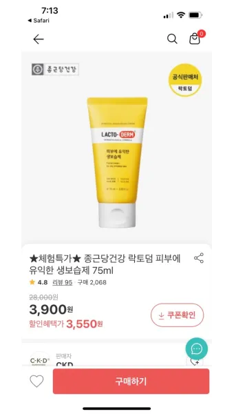 온몸이 가려운 증상 피부 보습제 촉촉 꿀템_8
