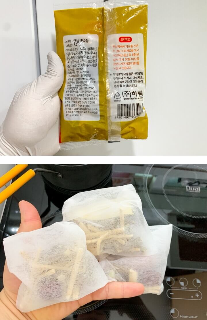 닭백숙용-한약재