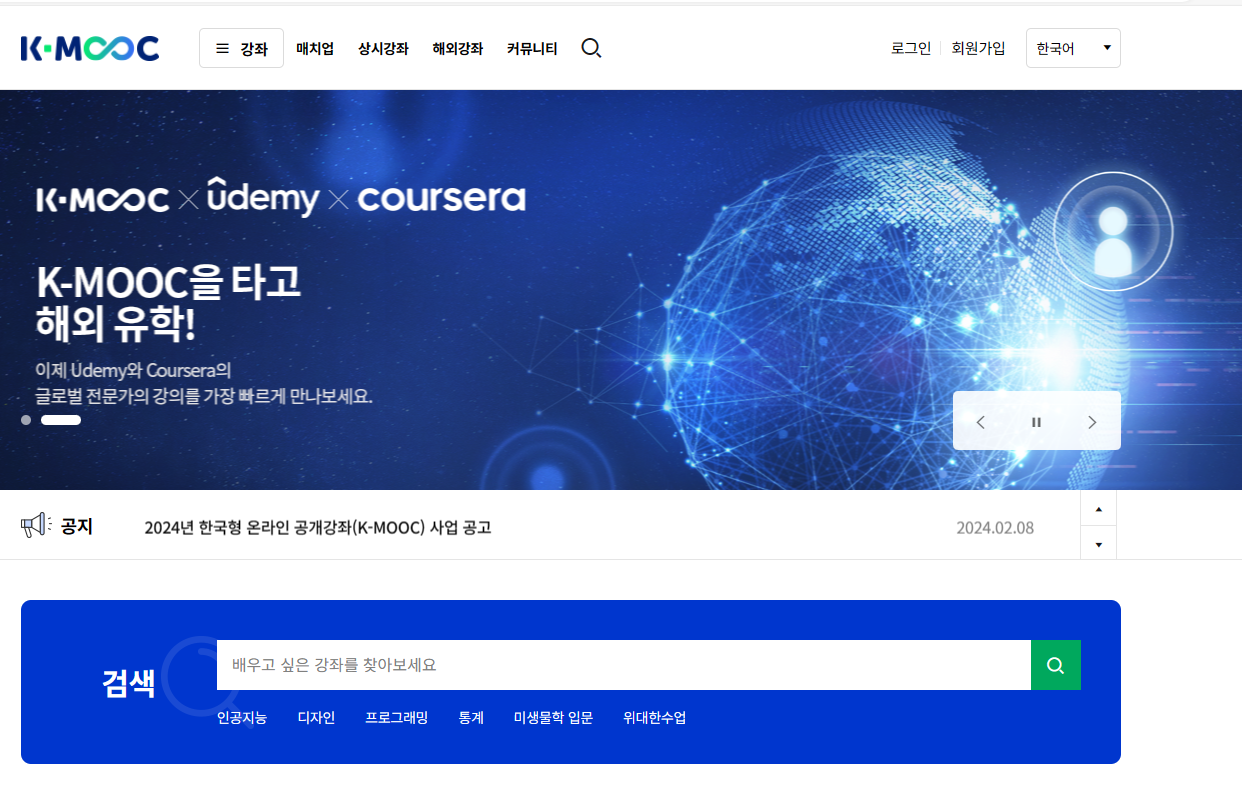 국가평생교육진흥원 K-MODC