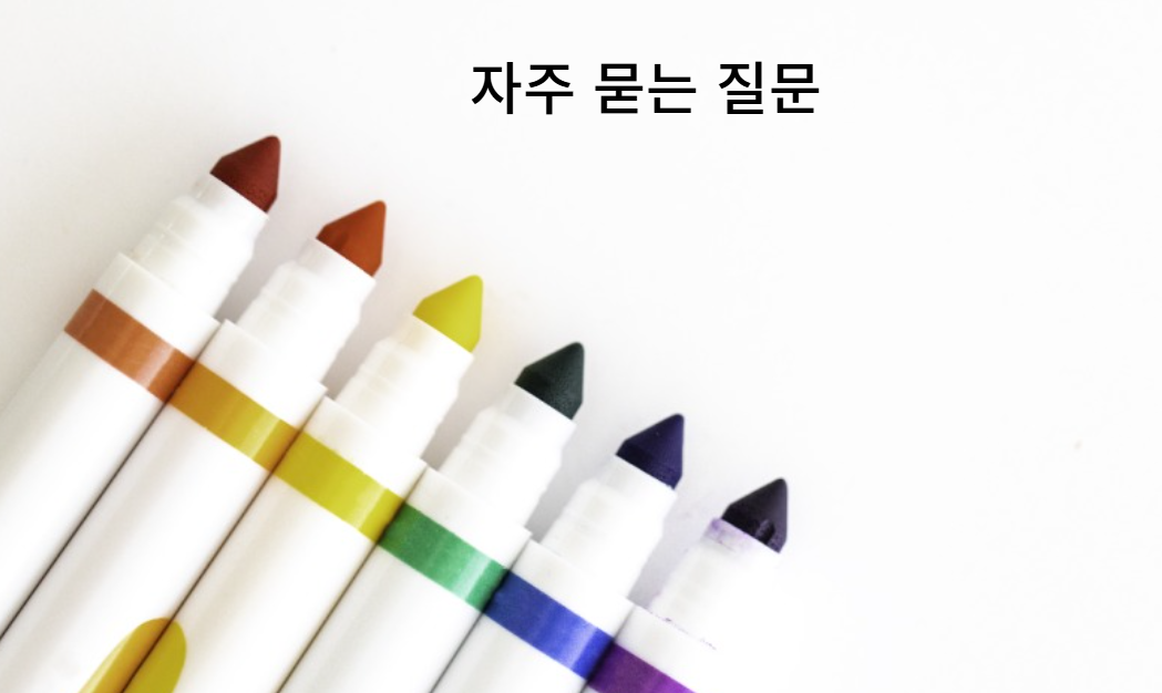 지역의료보험 계산 관련 자주 묻는 질문