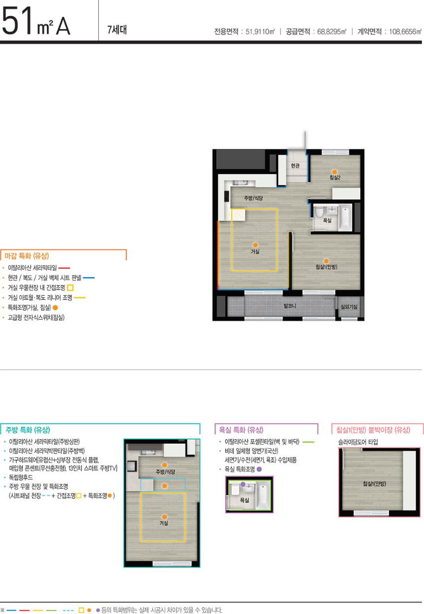 북서울자이 폴라리스 51A