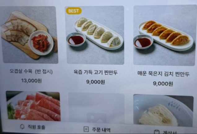 백반기행-남양주-동치미국수-김치만두-메뉴판