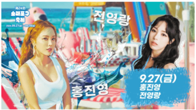 소래포구축제_1일차_라인업