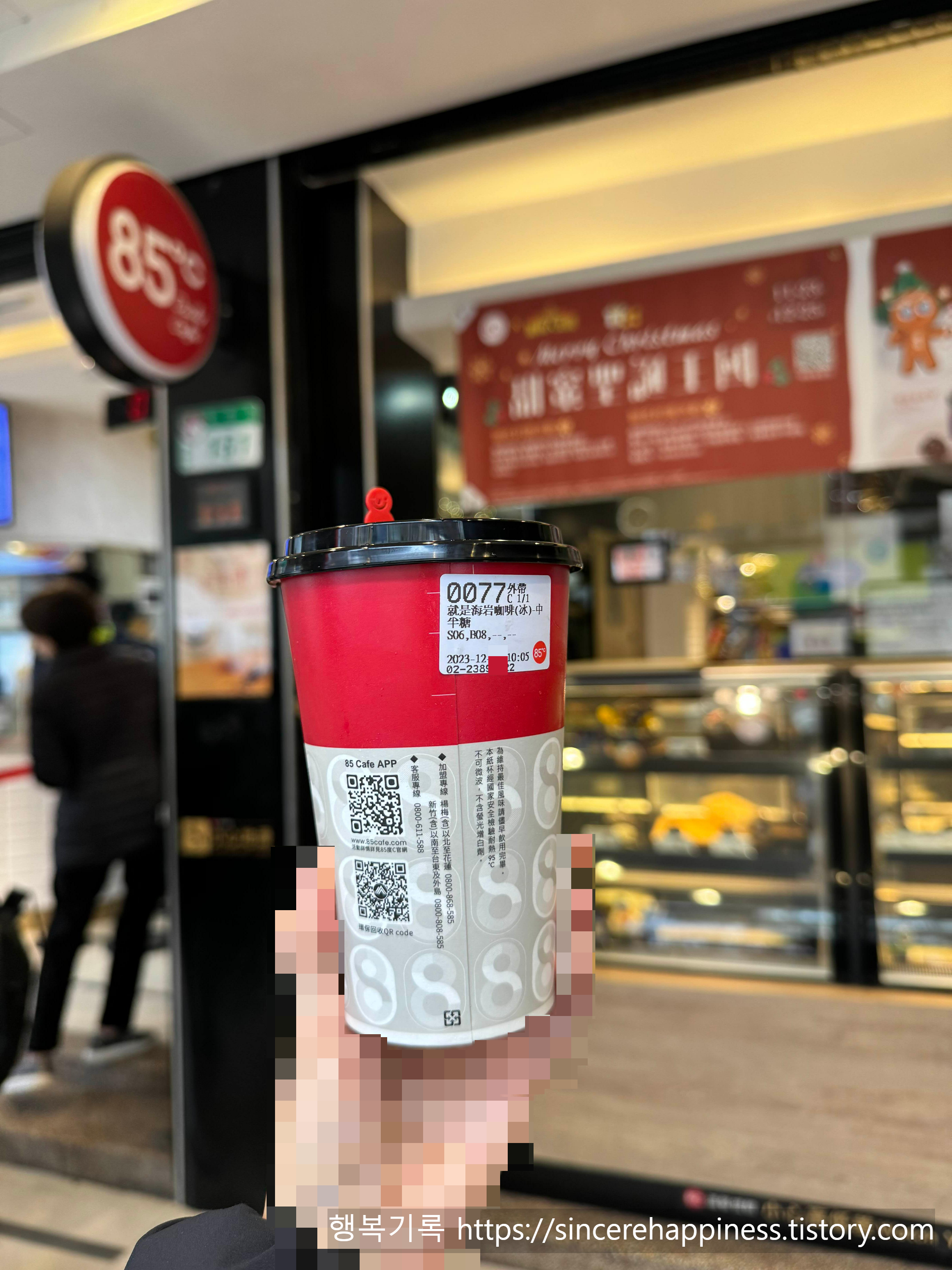 시먼딩 85도씨 매장에서 테이크아웃한 아이스 소금커피의 꾸덕한 크림 층이 돋보이는 손 근접 인증 사진