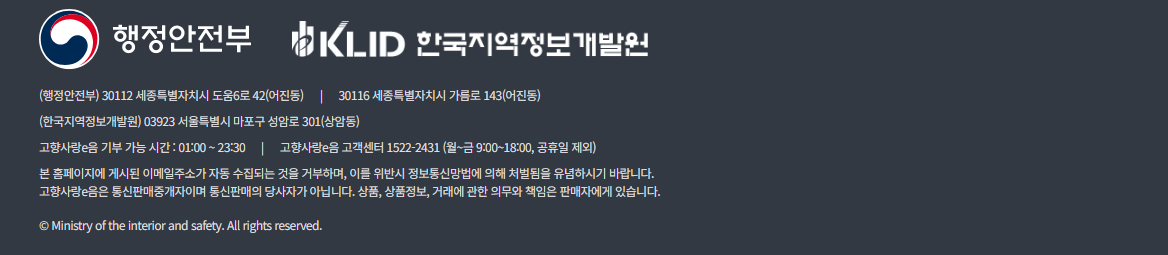 고향사랑 기부제