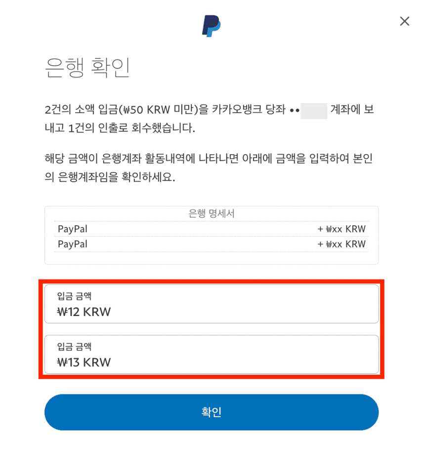 계좌-입금-금액-입력