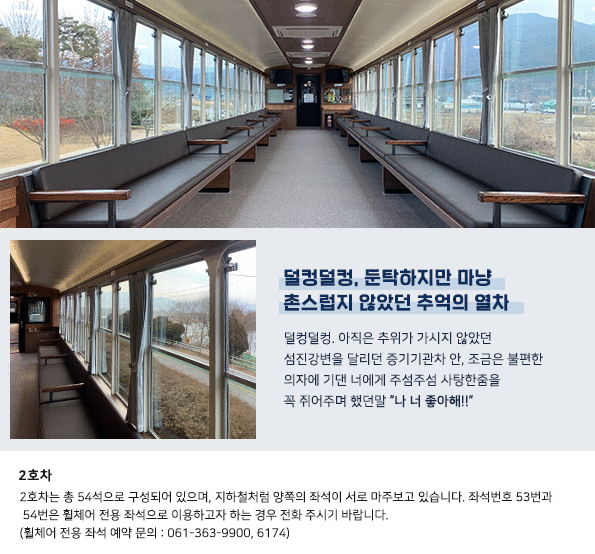 곡성 장미축제 증기기관차 레일바이크 사전 예약방법