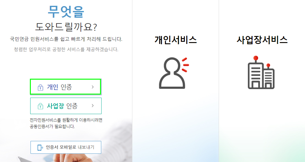 경력증명서 인터넷발급 (1)