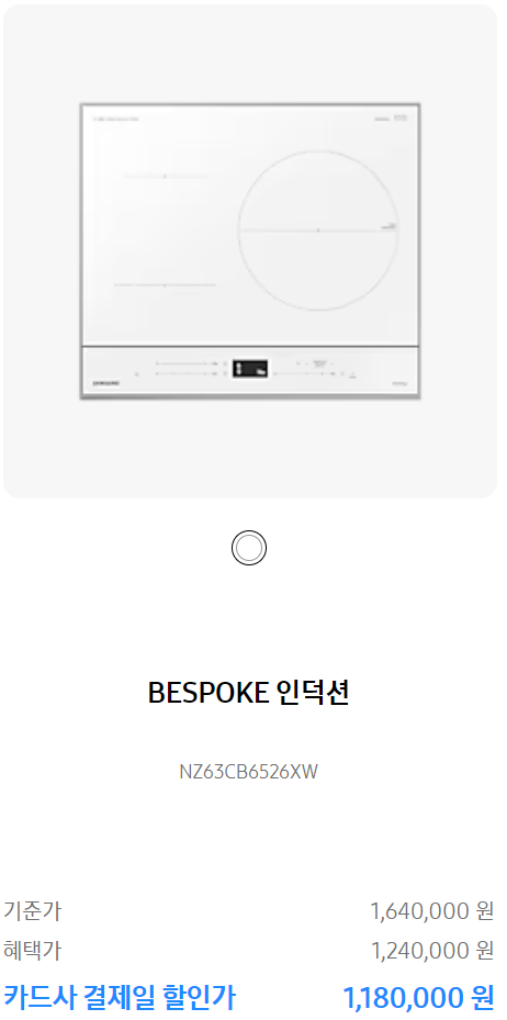 삼세페 비스포크 (김치)냉장고 할인