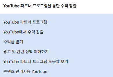 유튜브 바로가기 마무리 안내