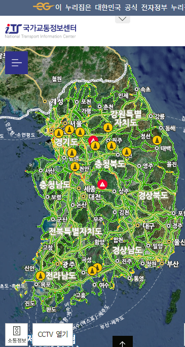 고속도로 교통상황