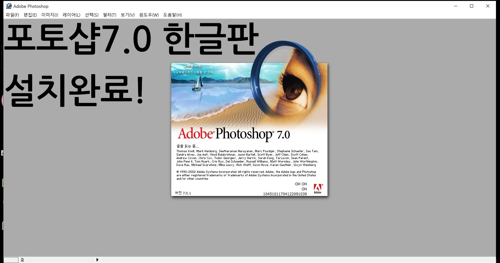 포토샵7.0한글판 무료다운받기