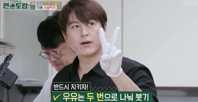 떡국 레시피 [편스토랑 어남선생 류수영 15분 사골떡국 끓이는 법]