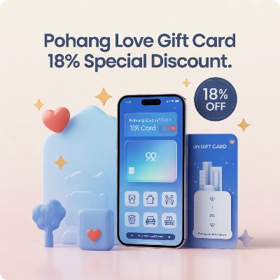 포항사랑상품권 18% 특별 할인 이미지