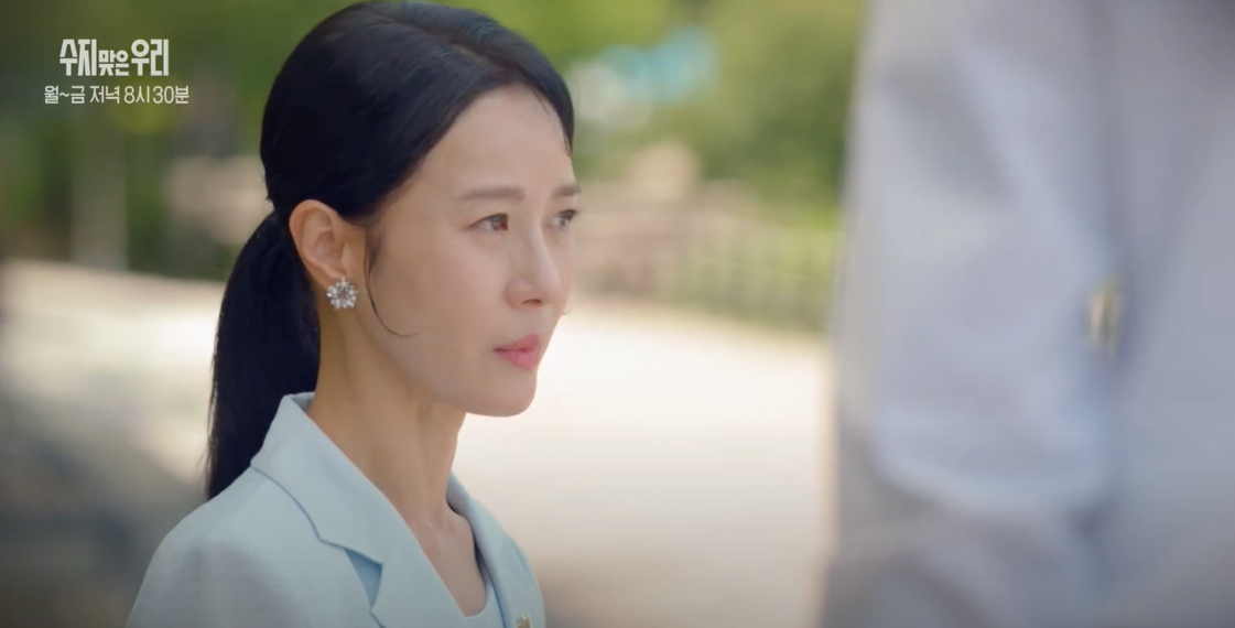 수지맞은우리77회