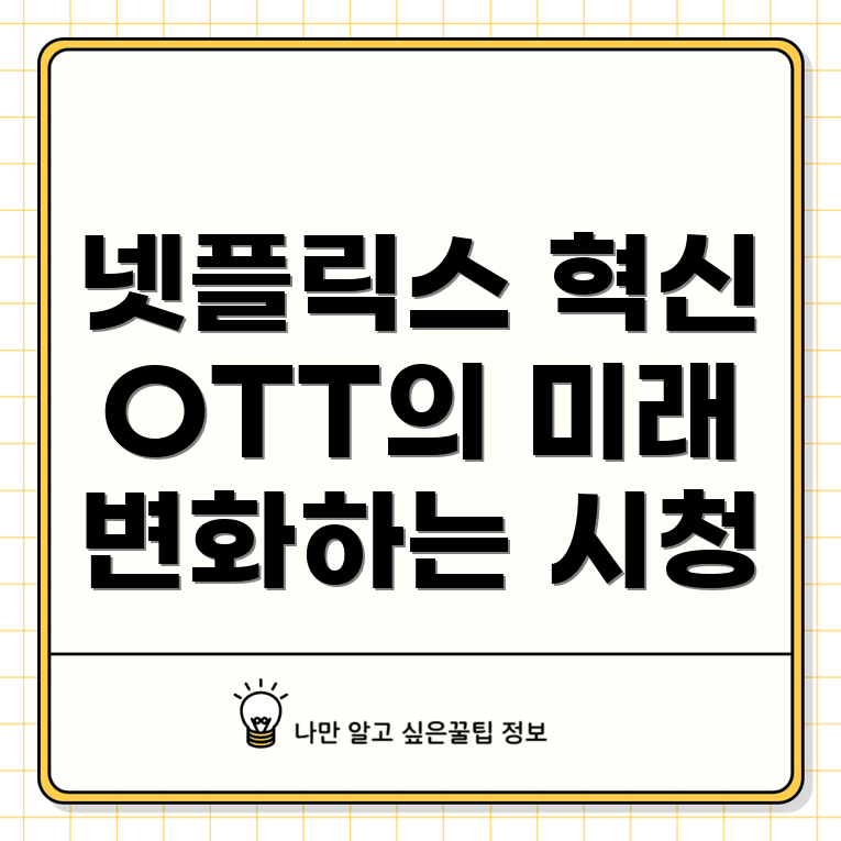 OTT