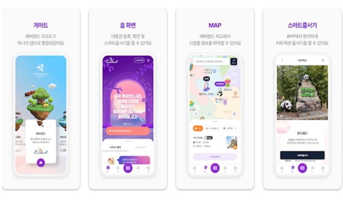 에버랜드 앱 설치방법 (안드로이드)