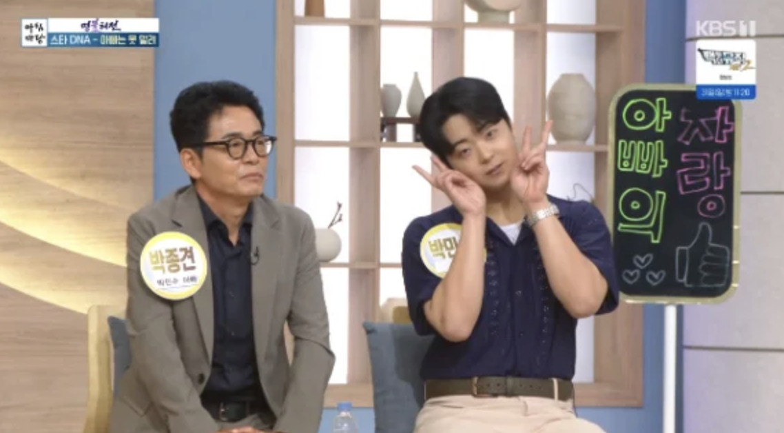 가수 박민수 아침마당