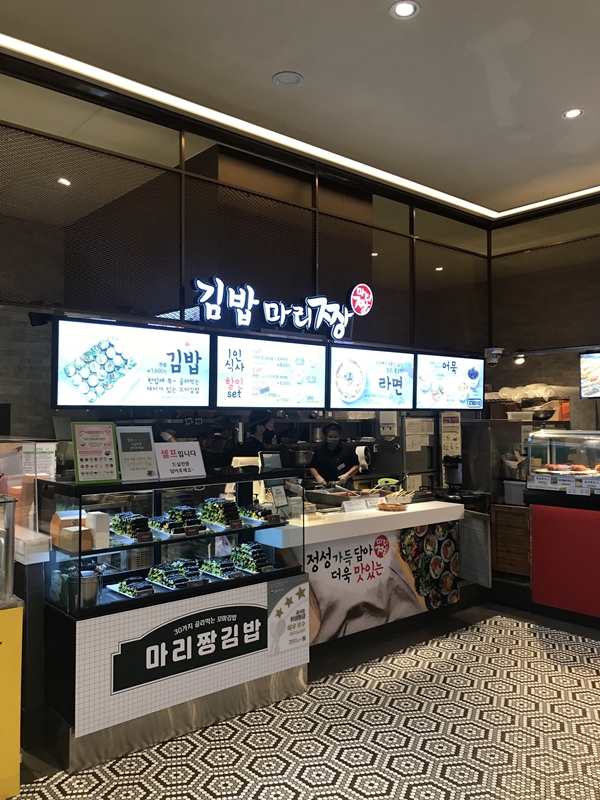 김밥마리짱