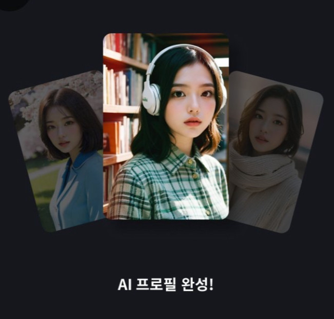 카카오톡 AI 프로필 완성