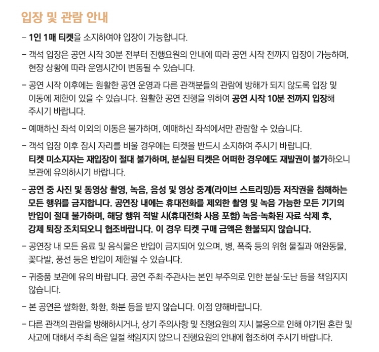 부활 40주년 콘서트 성남