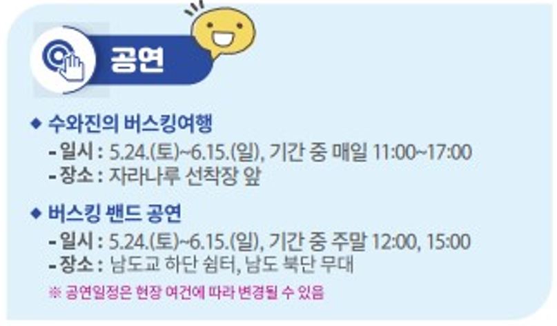 가평 자라섬 꽃축제 꽃 페스타