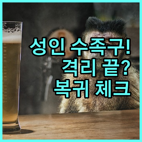 수족구병 성인 확진 시 대처법과 업무..