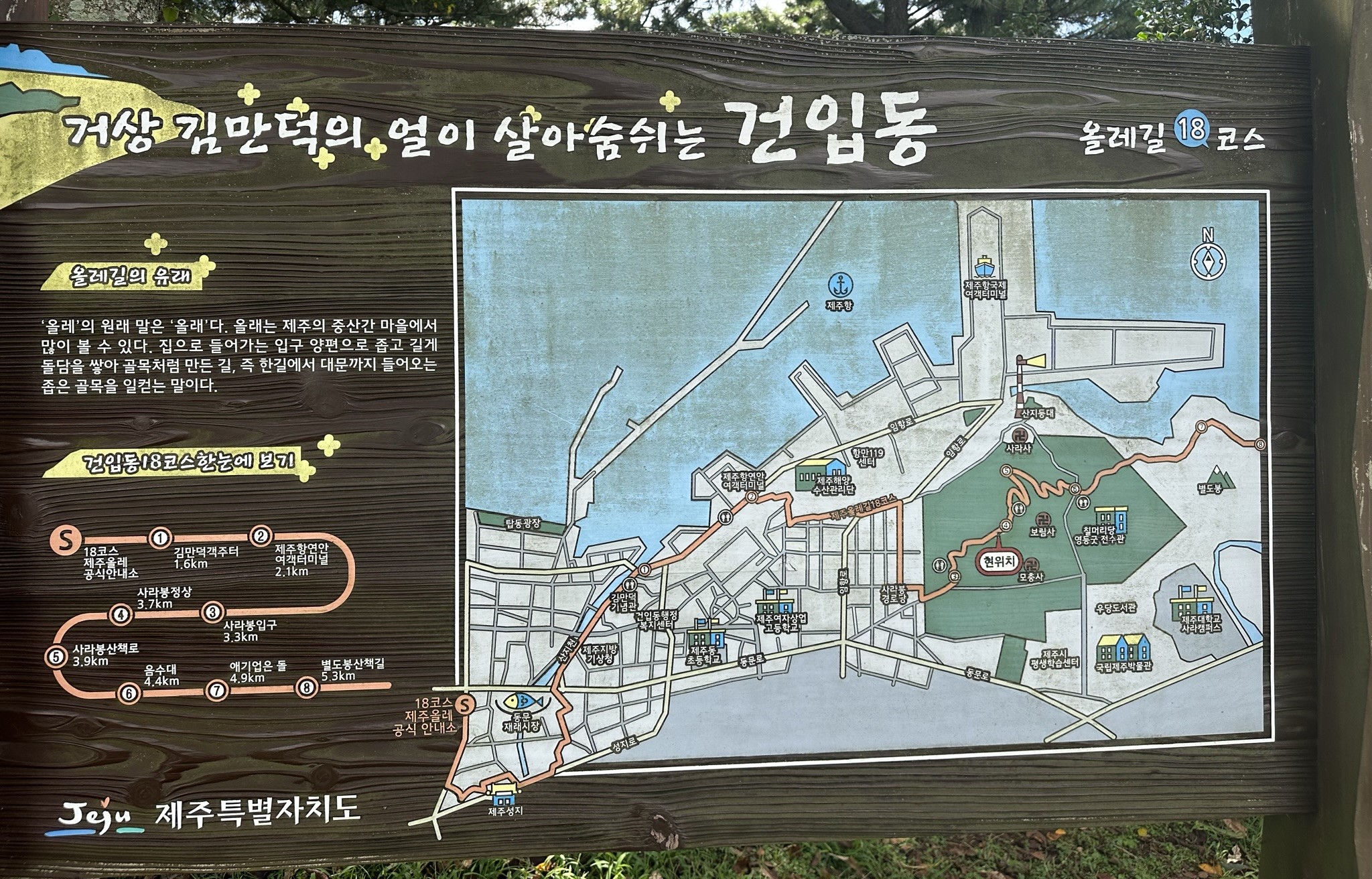 정상 안내도