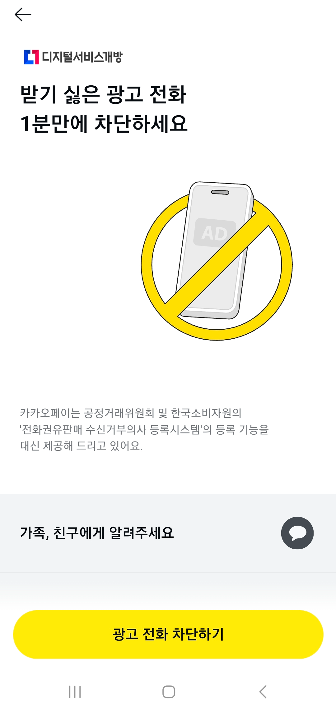 카톡꿀팁