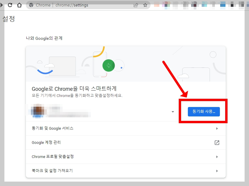 ๊ตฌ๊ธ ํฌ๋กฌ ๋ถ๋งํฌ
