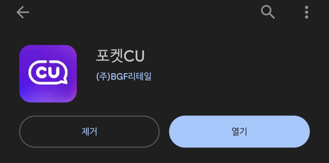 편의점 재고확인