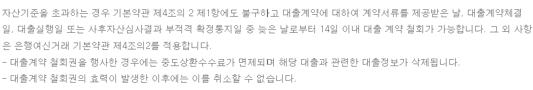 하나은행 공무원 신용대출