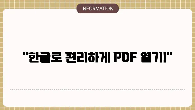 어도비 아크로벳 리더 아크로뱃 한글 다운로드 설치