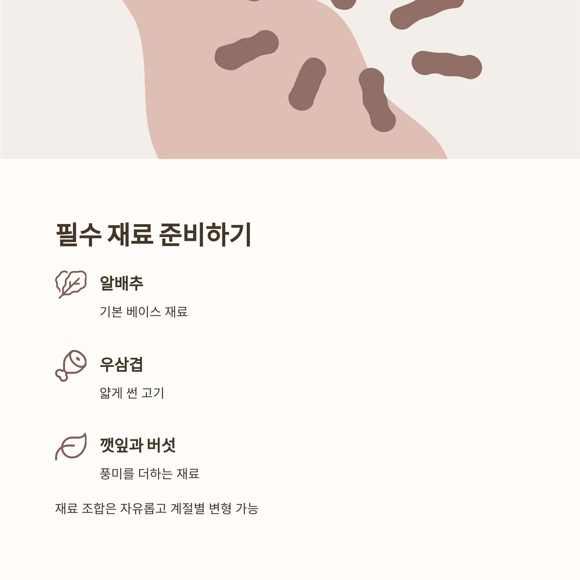 밀페유나베 재료 관련 사진