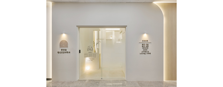 화성시 불면증 정신과