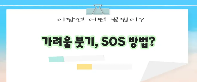모기 물린 데 가려움 줄이려면 모기물려 가려울때 물린데 붓기 빼는법