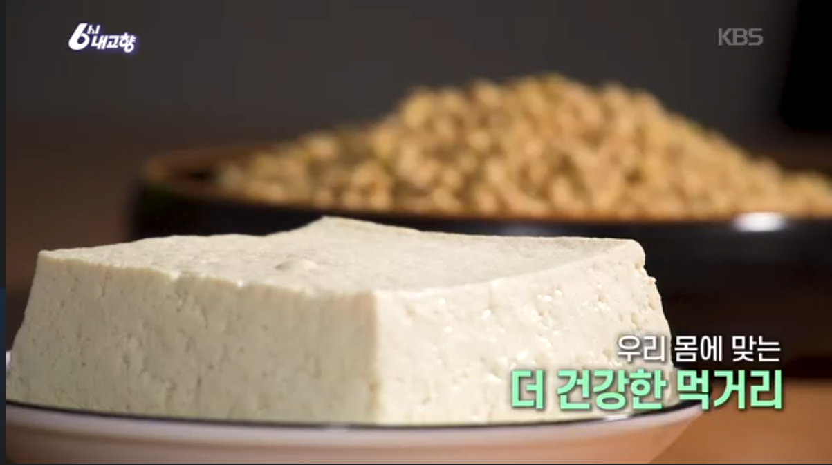 국산 콩(6시내고향 k맛있을지도)