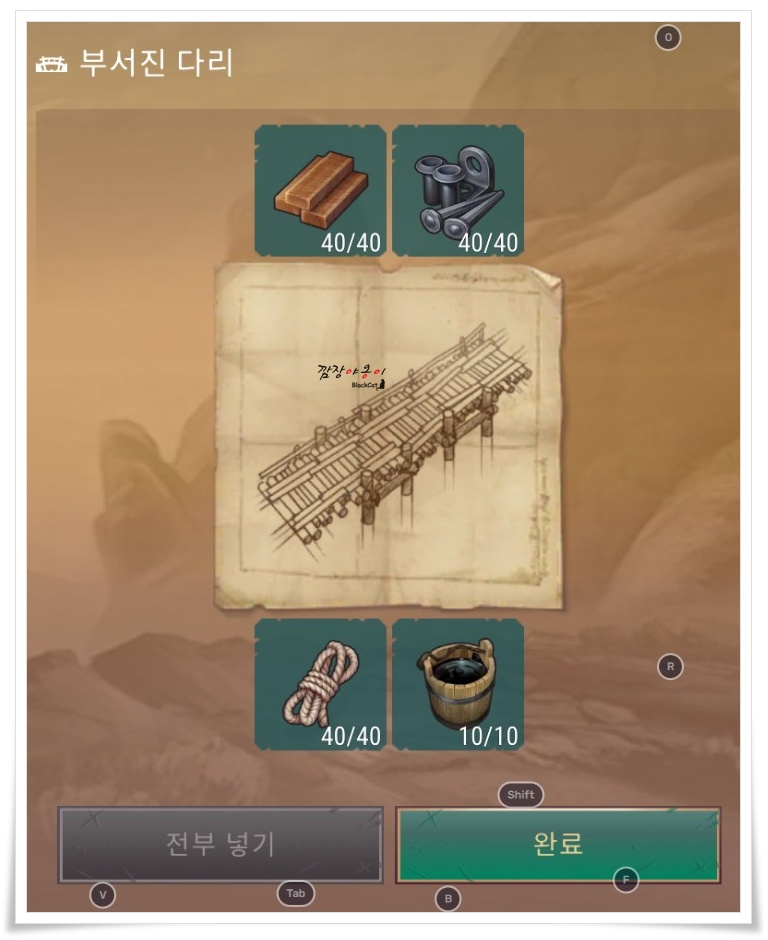 웨스트랜드 서바이벌 송진/ 타르를 모아 '부서진 다리'를 연결하고 남부로 활동영역 넓히기 (with 마법의 장신구 퀘스트)