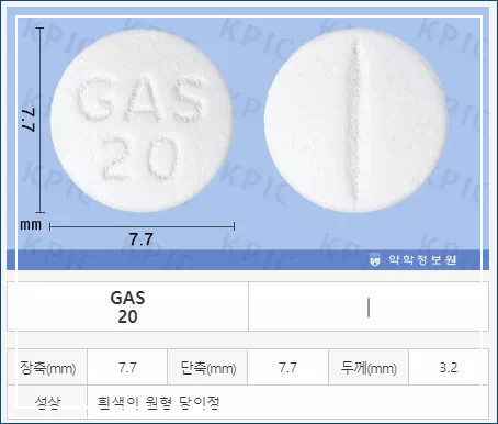 동아 가스터정 20mg 식별표시