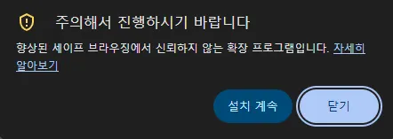 크롬 확장 프로그램 HWP 뷰어 에디터 rhwp 설치