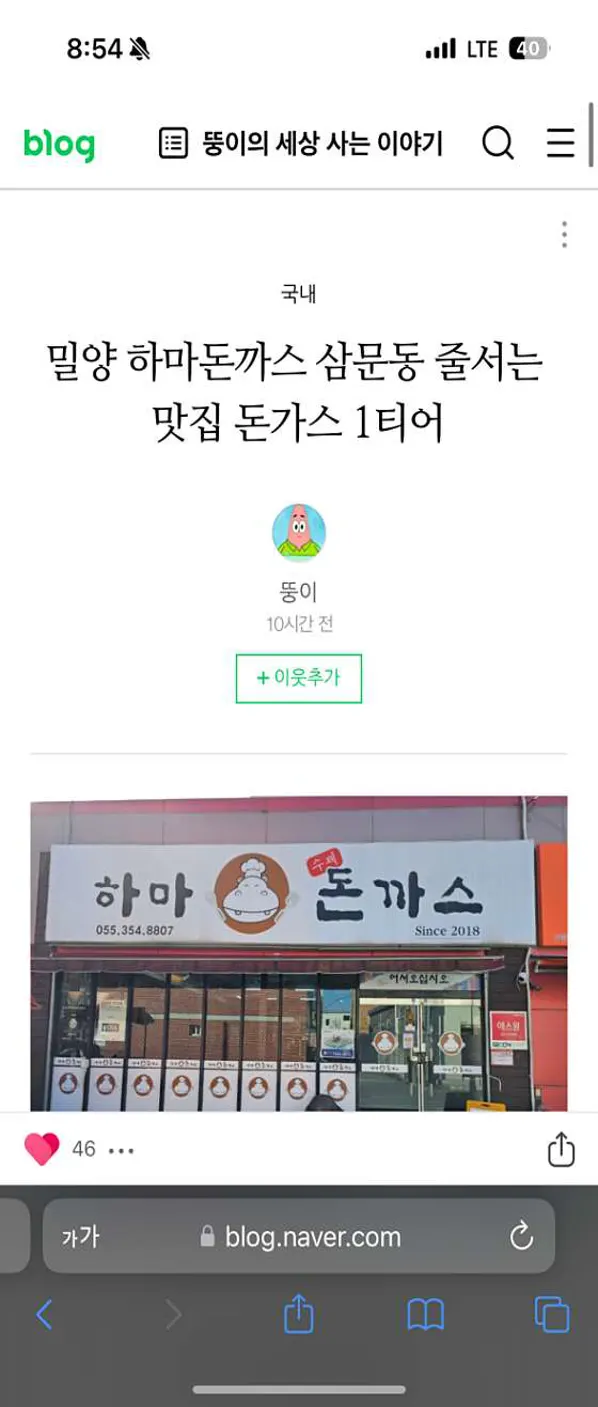 하마돈까스