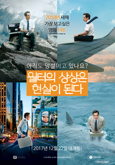 여행을 주제로 한 영화추천 - 월터의 상상은 현실이 된다