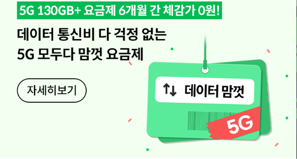 kt m모바일 홈페이지 요금제