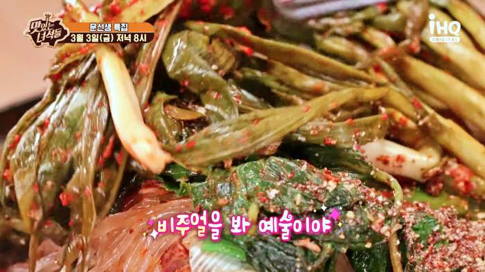 맛있는녀석들 제419회 산더미 파김치 감자탕 김치 러버 문선생 강남 양재 맛집 추천 소개