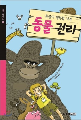 초등5학년 필독도서