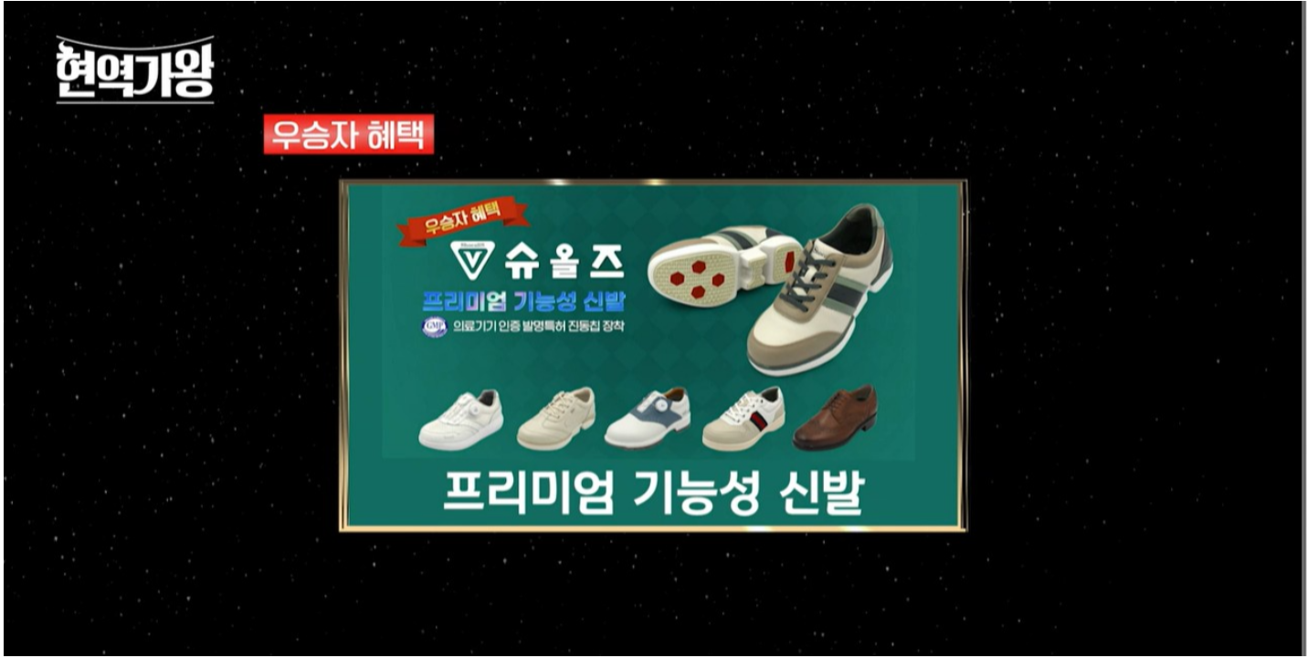 현역가왕