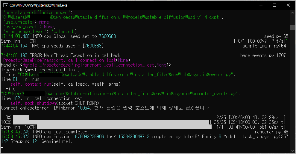 stable diffusion 이미지 생성 진행률
