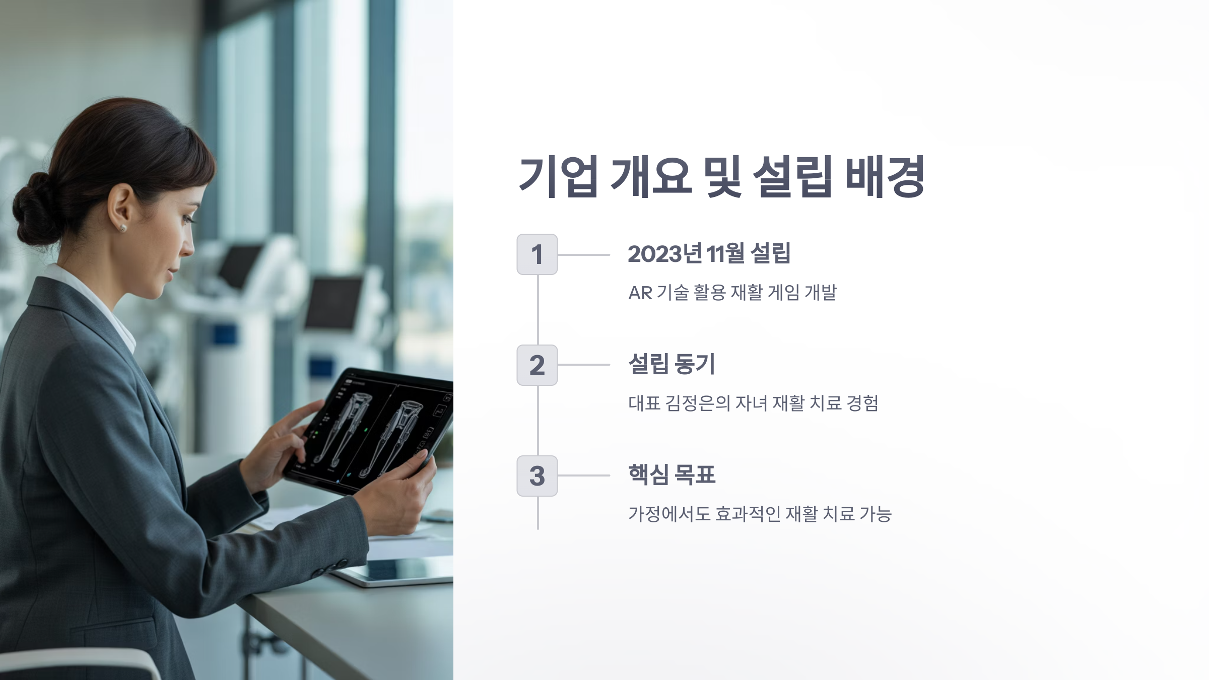 참조-잼잼테라퓨틱스-2