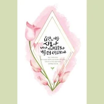 요한복음 21장 실패한 자 기도문 성경_18